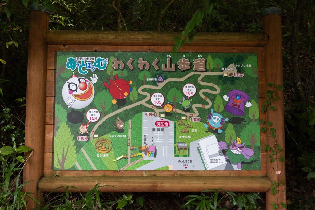 わくわく山歩道のマップ